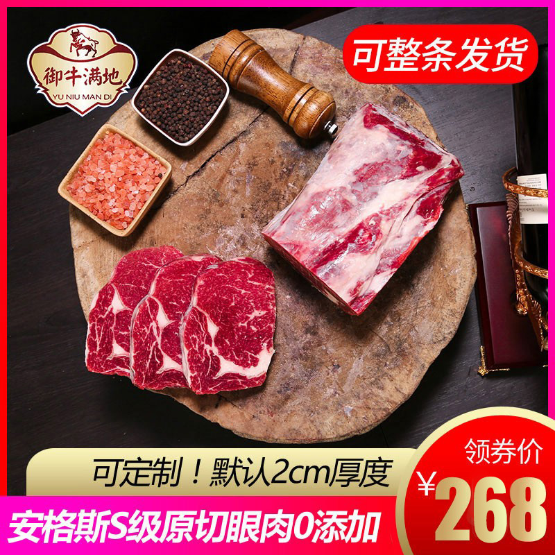 御牛满地澳洲进口安格斯S级眼肉心肉