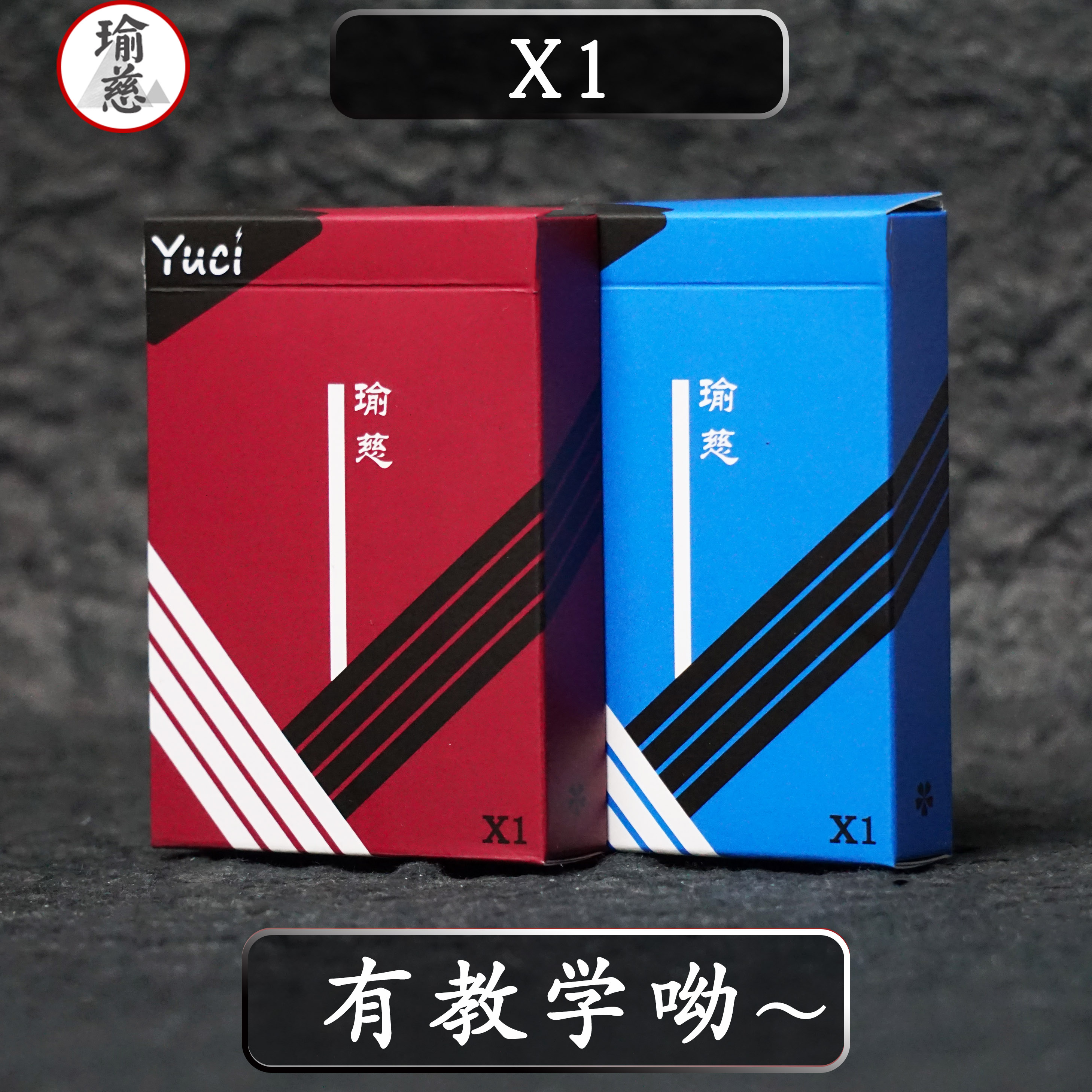 【Yuci X1】瑜慈花切扑克牌练习牌专用魔术纸牌黑芯纸纸牌