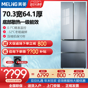 Meiling ultra-thin refrigerator French multi-door fully embedded refrigerator embedded bottom cooling glass narrow 425WUP9B