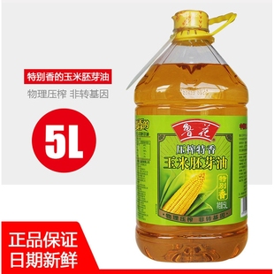 鲁花特香玉米胚芽油5L非转基因食用油一级压榨植物油炒菜