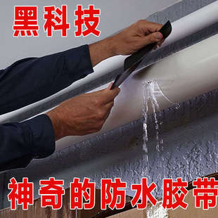 补漏补漏强力堵漏塑料盆防水自水管水桶贴胶带强力胶布防水粘胶带