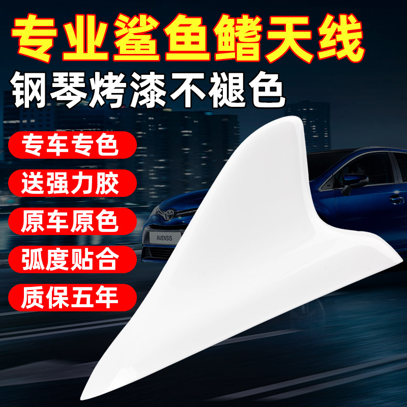 适用于科沃兹 迈锐宝改装鲨鱼鳍天线科鲁泽专用外观装饰车顶尾翼