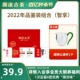 【品牌直营】澜沧古茶2023年品鉴装智享组合云南普洱茶生熟茶茶叶