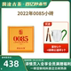 【品牌直营】澜沧古茶22年11代0085普洱熟茶熟普景迈古树茶砖100g