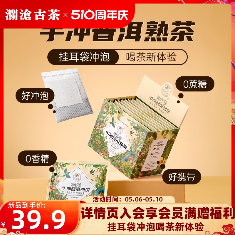 【新品】澜沧古茶茶妈妈2024年手