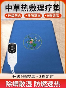 电加热艾灸垫艾草床垫艾绒包单人热敷褥子全身灸家用理疗电热毯床