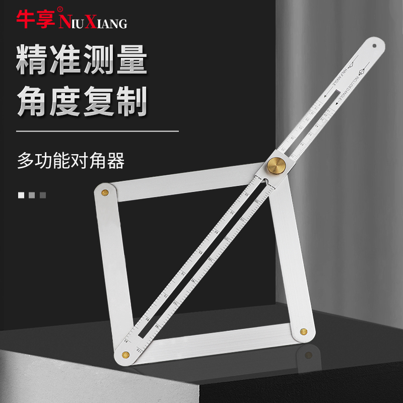 对角尺集成吊顶角度尺裁边对角神器量角器多功能万能木工量角尺