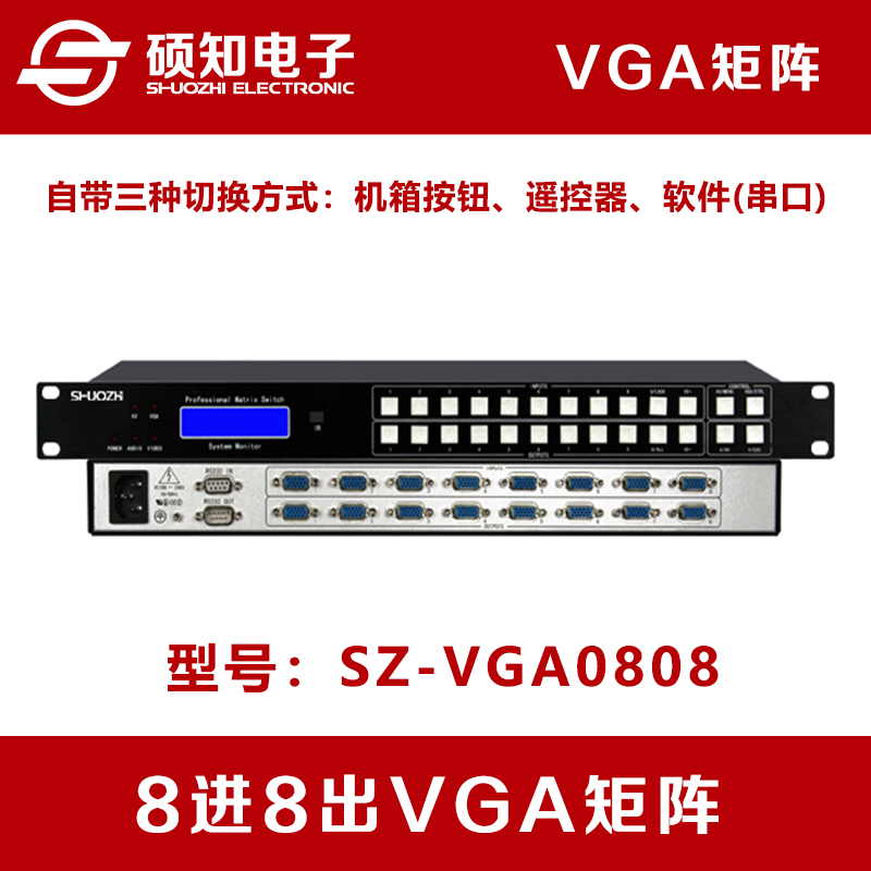 Master of knowledge 8 into 8 VGA Matrix 8 roads and 8 ports. VGA Matrix Switch 66 high definition 1080Pin the Electronic/Electrician , Monitoring equipment and systems , Video Matrix Server  category - from Buy2taobao.com to provide professional Taobao agent buy service
