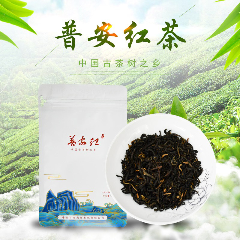 【淘宝直播】贵州普安特产普安红(礼)二级袋装30g功夫茶