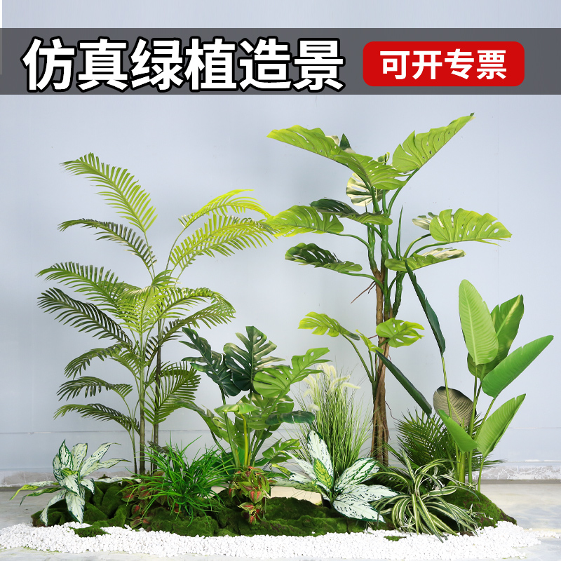 仿真绿植盆栽景观假树室内办公室装饰绿植店面橱窗造景植物旅人蕉
