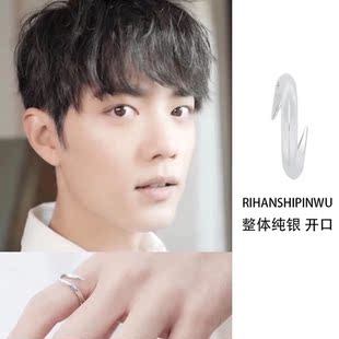 肖战同款戒指饰品王一博明星网红女时尚设计感陈情令简约纯银开口