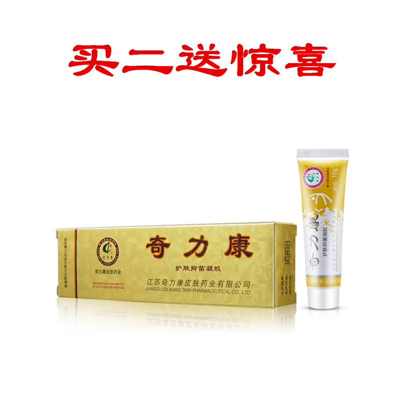 奇力康护肤凝胶抑菌止痒针对婴幼儿皮肤过敏蚊虫叮咬痱子湿痒红疹在类目 OTC药品/医疗器械/计生用品, 保健用品, 皮肤消毒护理(消)中 - 来自Buy2taobao.com提供专业的淘宝代购服务
