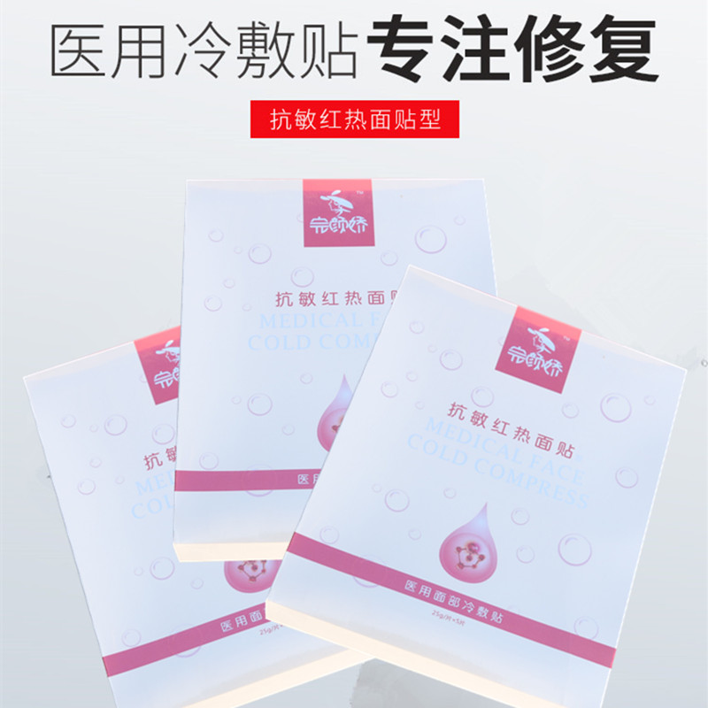 Kellett Kang Antianaphylaxis Hot surface Improve Redness Sensitive skin and flesh Dedicated Replenish water Moisture repair Facial mask men and womenin the OTC Drug/Medical Devices/Planning supplies , Medical Devices , face clean nursing product apparatus) category - from Buy2taobao.com to provide professional Taobao agent buy service