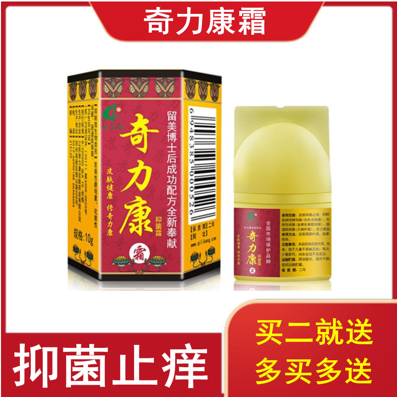 Kellett Kang quality goods Cream Dermatitis External use Wet itch Rash skin Mosquito Bites Anti-itch creamin the OTC Drug/Medical Devices/Planning supplies , Health supplies , Skin disinfection Care (Eliminate) category - from Buy2taobao.com to provide professional Taobao agent buy service