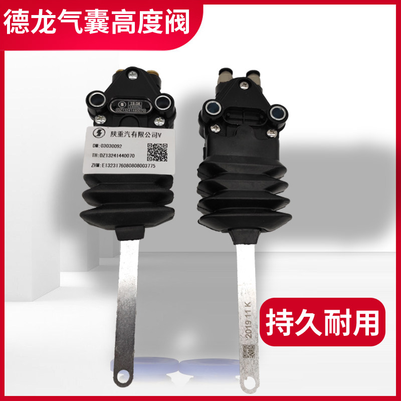 适用陕汽德龙f3000驾驶室气囊高度控制阀新m3000x3000调控调节阀