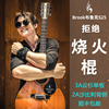 Brook布鲁克民谣吉他S25面单板36/40/41寸电箱木吉他初学者男女生 Brook布鲁克民谣吉他S25面单板36/40/41寸电箱木吉他初学者男女生