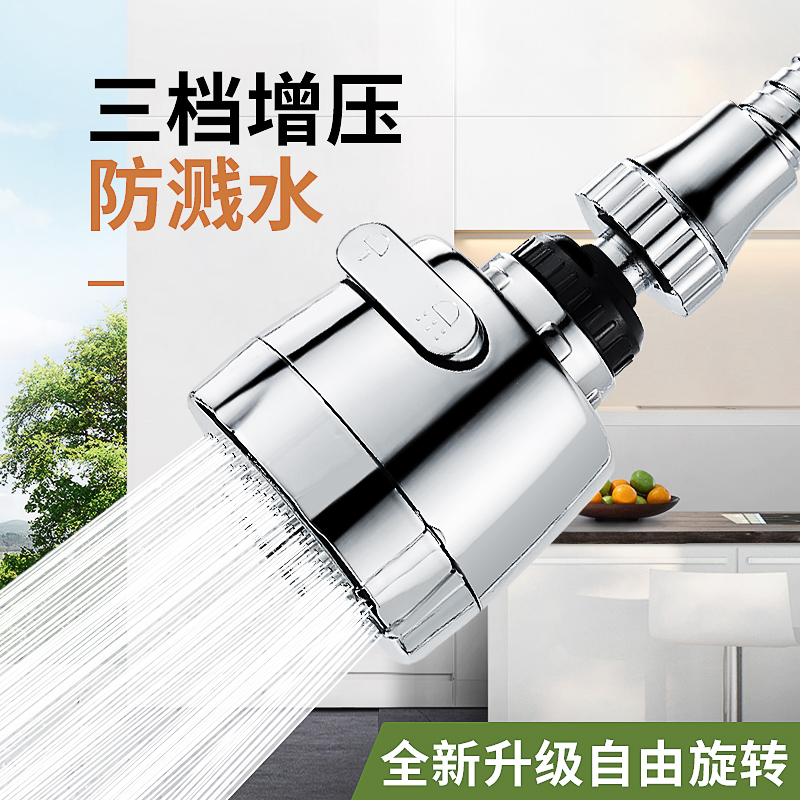 洗菜盆水龙头防溅头万能接头万向旋转神器厨房进水器增压喷头花洒|ruв категории награду материалов, кухня, на кухне кран - от Buy2taobao.com для оказания профессиональной услуги покупки агента Taobao