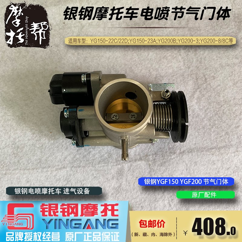 YGF150/200国四怪兽拿铁迷你电喷摩托车节气门体传感器总成|ruв категории мотоцикл/оборудование/аксессуары, других поставок мотоциклов - от Buy2taobao.com для оказания профессиональной услуги покупки агента Taobao