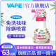 日本进口vape除螨喷雾床上桃子去螨虫神器无毒家用免洗祛味除臭