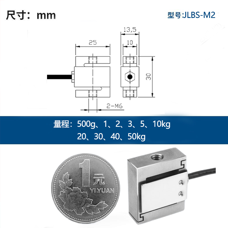 金诺高精S度型称重传感器JLBS-M2拉力压力测力重量重力拉压力测量