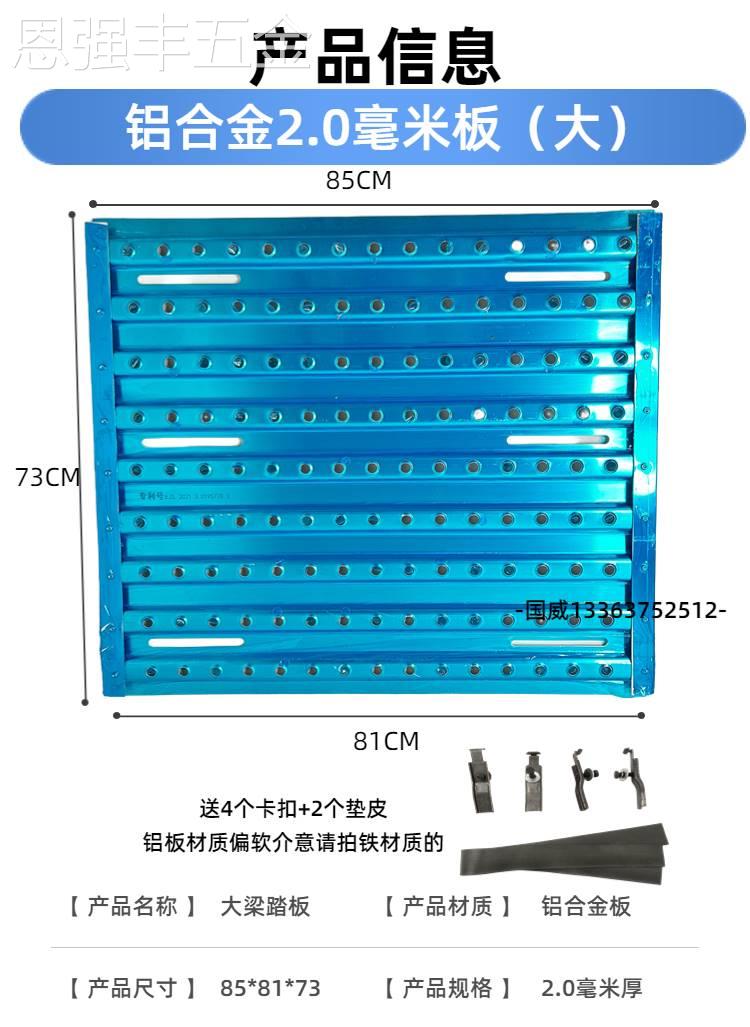 货车半挂驾驶室后大梁脚踏板工作台护板适用于解放j6p德龙天龙t7