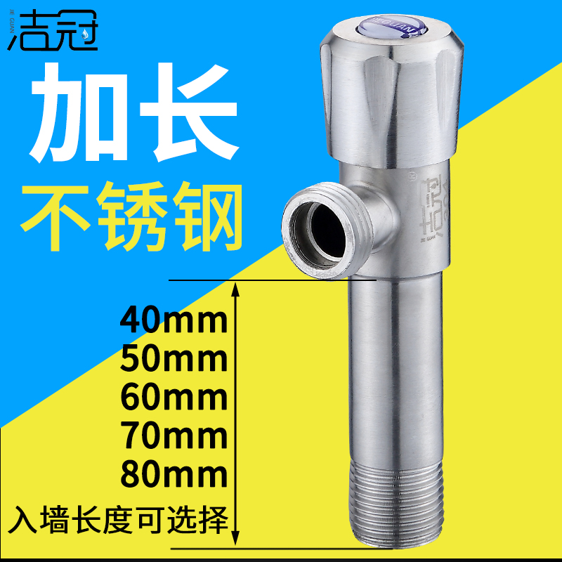 加长角阀 热水器水阀马桶开关全铜加厚304不锈钢三角阀入墙加长型