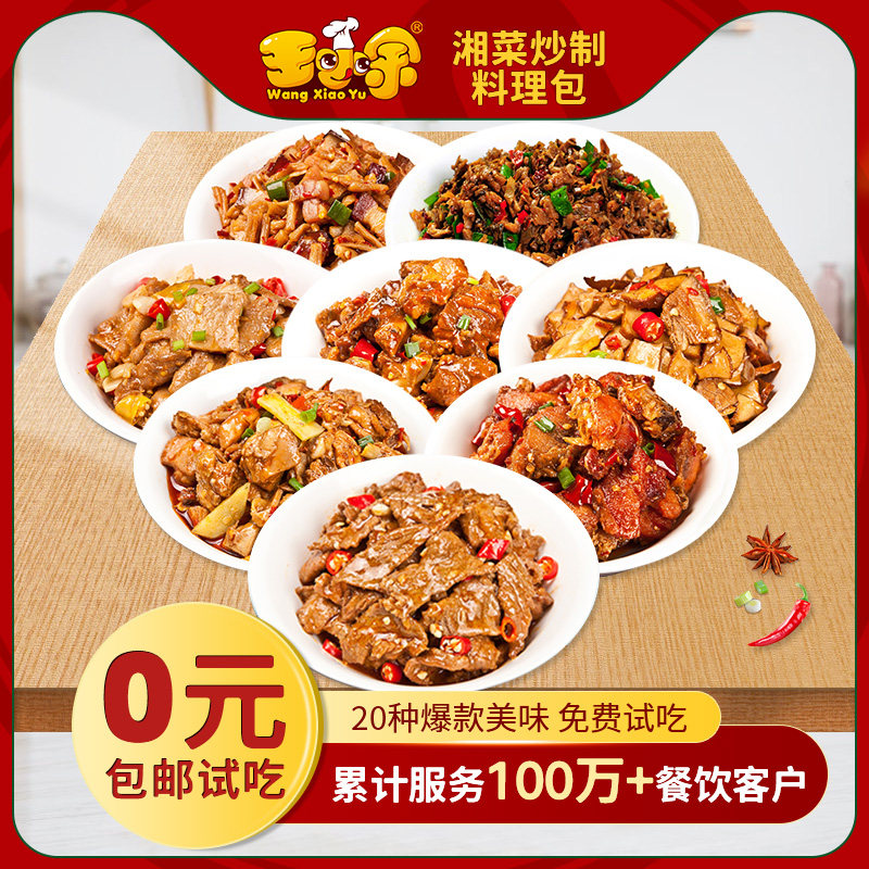 热销速食米饭盖浇饭_王小余快餐外卖料理包速食商用盖浇饭料包方便