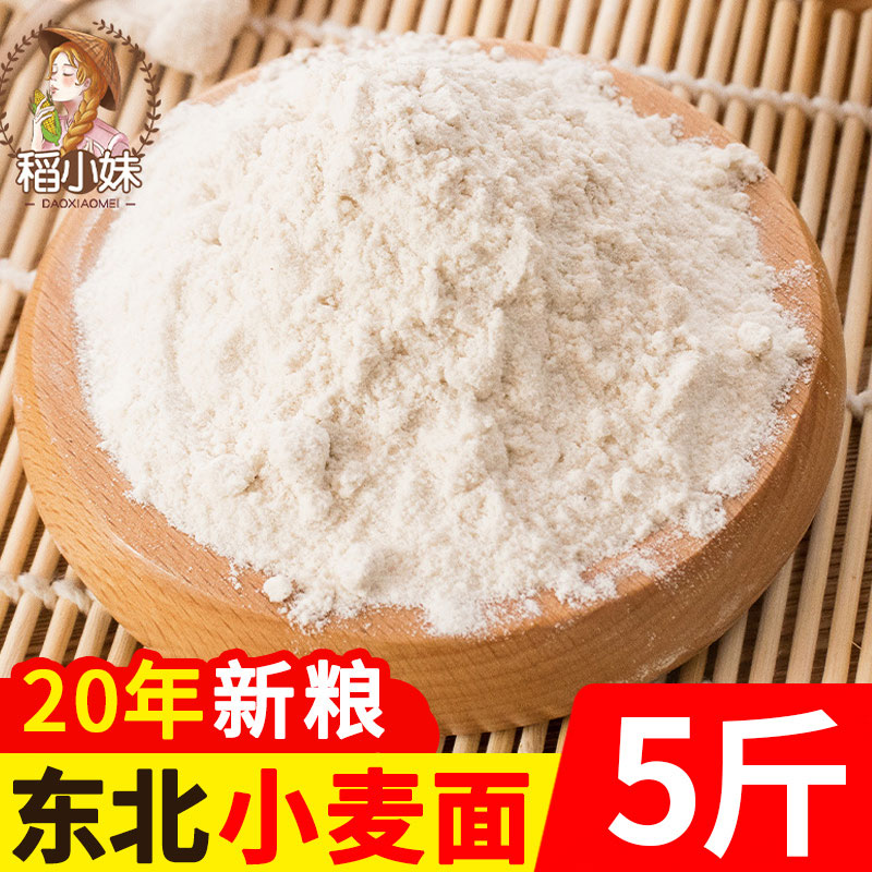 小麦面粉通用高筋面粉家用烘焙粉5斤原料包子饺子馒头白面粉2.5kg|ruв категории зерно риса/север и Юг сухих грузов/приправы, метров/муки/зерновые, муки/съедобные порошок - от Buy2taobao.com для оказания профессиональной услуги покупки агента Taobao