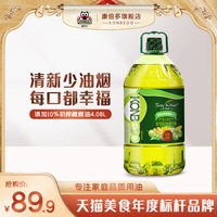 贝蒂薇兰添加10%初榨橄榄油食用油食用植物调和油家用大桶4.08L