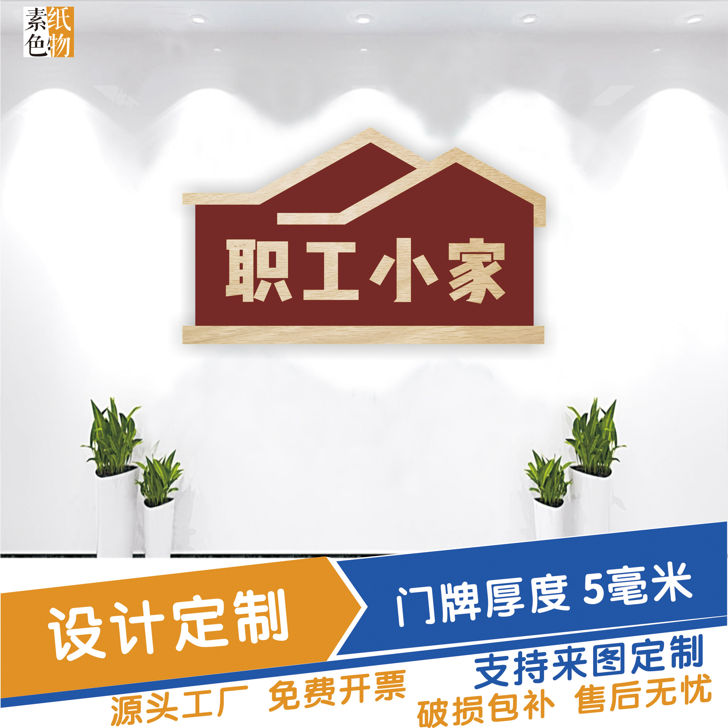 职工之小家门牌幸福驿站书屋指示牌阅览室导视标志活动室成品定制