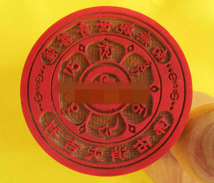 佛教用品道教用品 木制印章 南无观世音菩萨 六字大明咒印