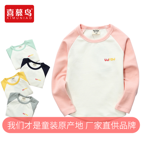 儿童纯棉T恤中大童打底衫男童长袖春秋衣外穿女孩宝宝体恤上衣 秋