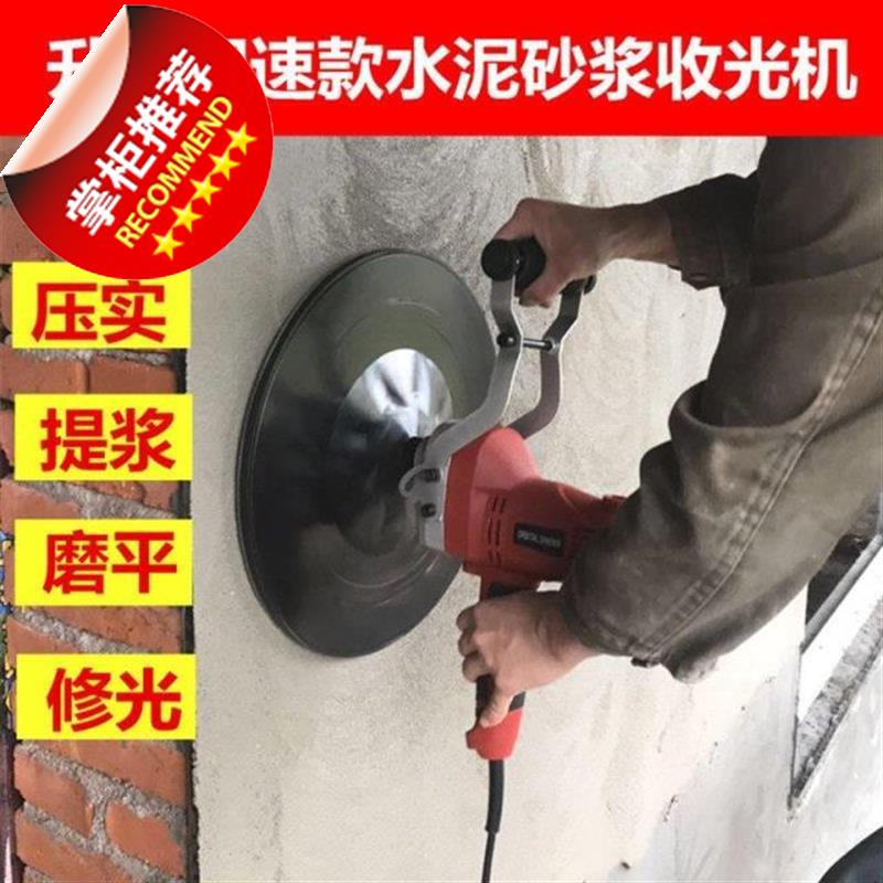 手提式电动水泥砂浆收光机7墙面抹墙机粉墙磨平机腻子粉刷机抹灰|ruв категории оборудование/инструменты, электрический инструмент, Другие электрические инструменты - от Buy2taobao.com для оказания профессиональной услуги покупки агента Taobao