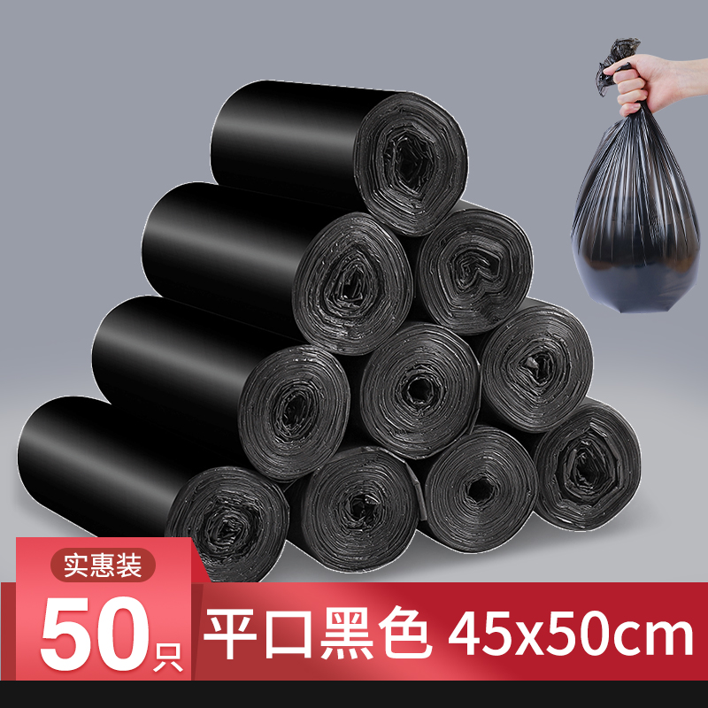 纯竹家用一次性手提式黑色家居实惠塑料袋加厚垃圾袋卷装50只|msdalam kategori keluarga/Alat Pembersihan peribadi, kerja-kerja rumah/Floor peralatan pembersihan, beg sampah - dari Buy2taobao.com untuk memberikan perkhidmatan ejen Taobao profesional membeli