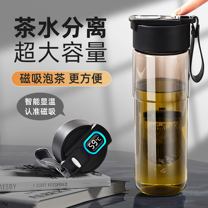 磁吸磁弹泡茶杯茶水分离水杯2024