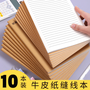 牛皮纸笔记本本子b5作业本16k练习本簿小学生记事本初中生专用a5写字单行横线网格空白牛皮本高中生大学加厚