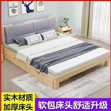 婚床松木板室内出租房软包床头公寓床 松木实木床家用储物床中式