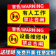 禁止合闸有人工作警示牌有人工作禁止分闸警示牌设备维修中禁止合闸有人工作警示牌设备检修中勿动磁吸检修牌