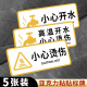 小心烫伤提示贴注意高温小心烫伤贴纸当心高温开水小心烫伤当心烫手亚克力标识牌茶水饮水间服务区温馨提示牌