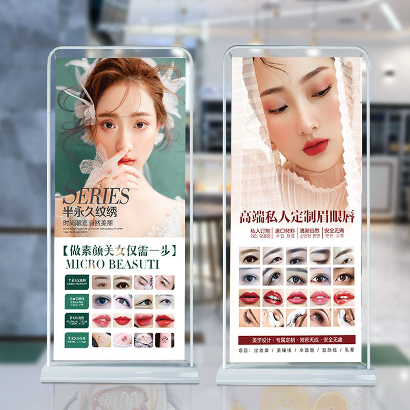 美容院宣传海报装饰画半永久眉眼唇户外门型展示架挂画定制设计
