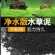 水草泥鱼缸专用生态水草泥底砂造景沙净水免洗不粉化水藻泥种植土