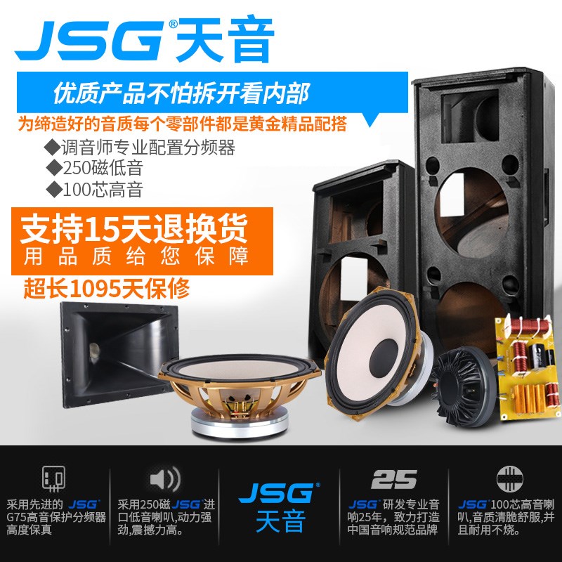 JSG天音专业音响演出环绕全频音箱婚庆落地无源音箱 舞台音响套装|ruв категории видео электрических приборов, HIFI оратор/усилитель/инвентарь, HIFI оратор - от Buy2taobao.com для оказания профессиональной услуги покупки агента Taobao