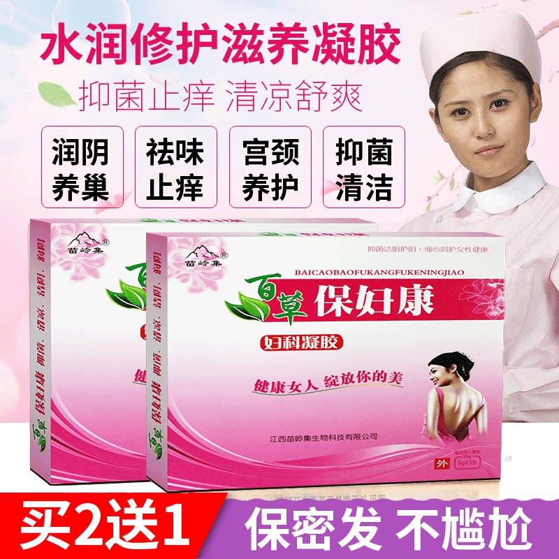 保妇康妇科凝胶抗菌苦参凝胶私处护理外阴瘙痒宫颈烂糜用药去异味