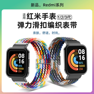 【送金属壳】适用红米手表4/3/2表带RedmiWatch尼龙编织腕带小米1/2代米兰磁吸金属替换带国际版lite弹力透气