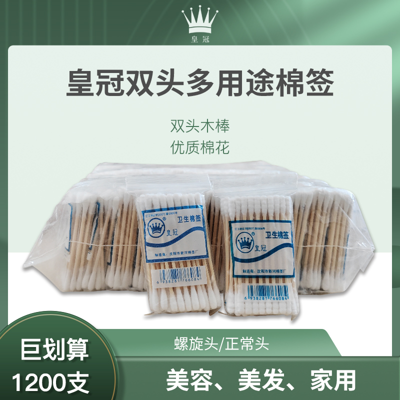 正雷优质木棍棉签棉棒软袋装棉签50支双头木杆卫生纯棉花清洁耳朵