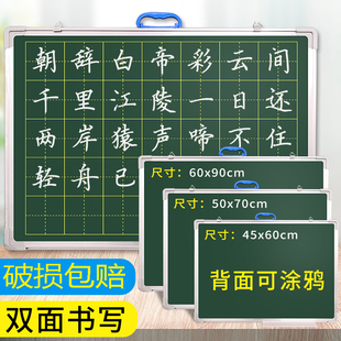 田字格小黑板双面磁性教学培训教师用师范生办公挂式挂壁拼音墙贴大黑板家用儿童涂鸦画板练粉笔字支架式绿板