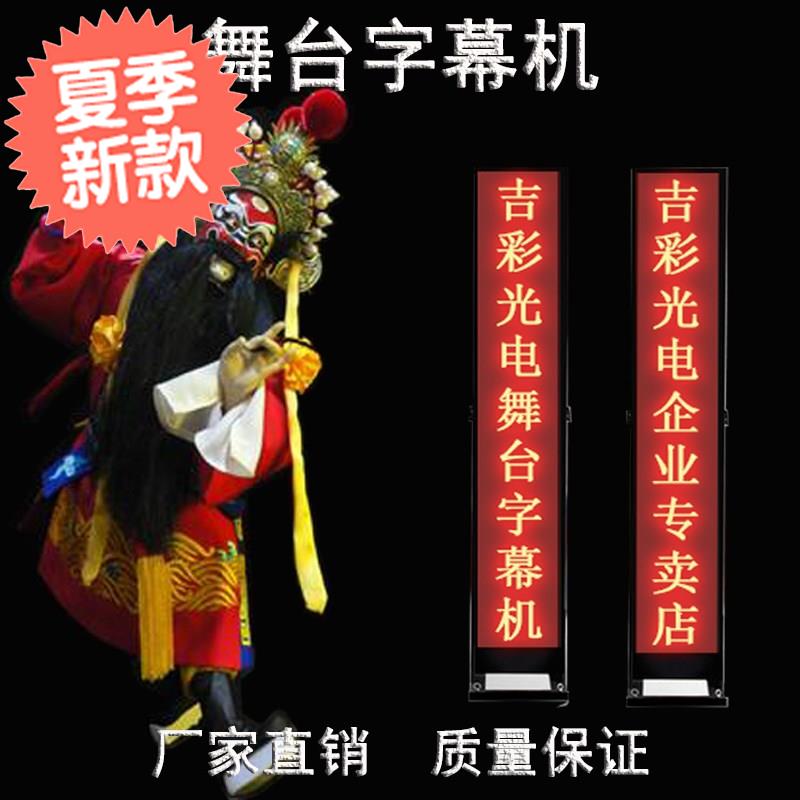 led屏提示字幕机 剧团唱戏曲歌词走q字 舞台演员台词屏 提词器折|ruв категории оборудование/инструменты, светодиодные устройства, индикатор - от Buy2taobao.com для оказания профессиональной услуги покупки агента Taobao