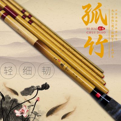 孤竹 软调并继竿插节竿鱼竿渔具超细 并继 之志系列