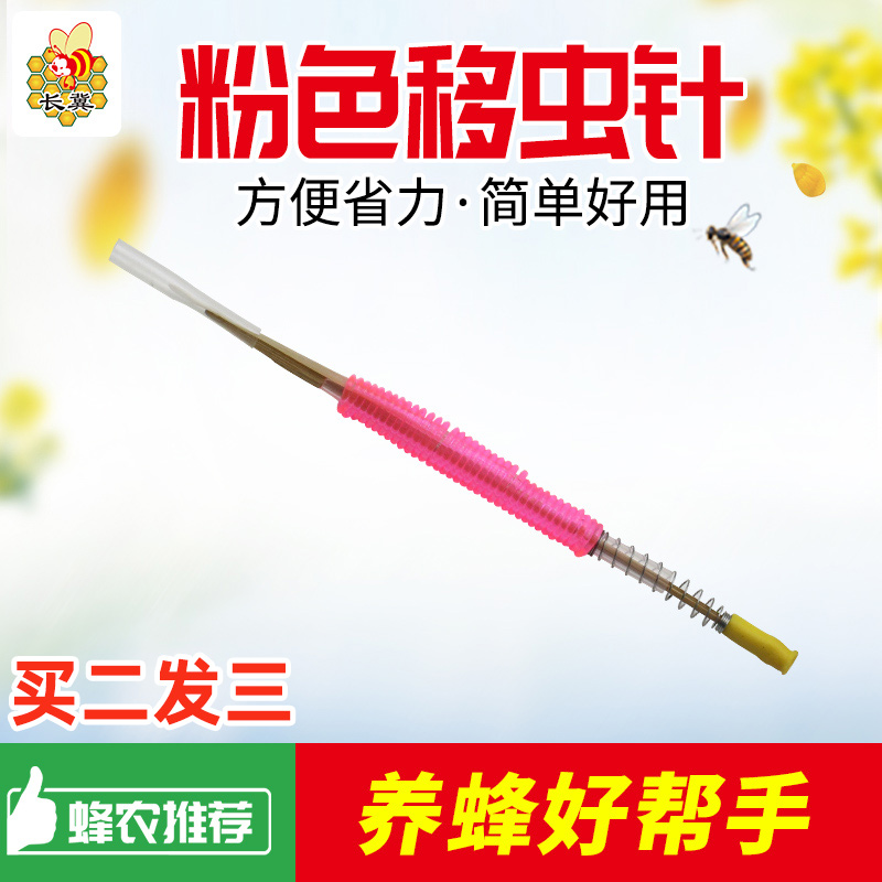 养蜂专用工具蜜蜂工具批发蜜蜂全套蜂箱蜜蜂羊角手工移虫针移虫笔