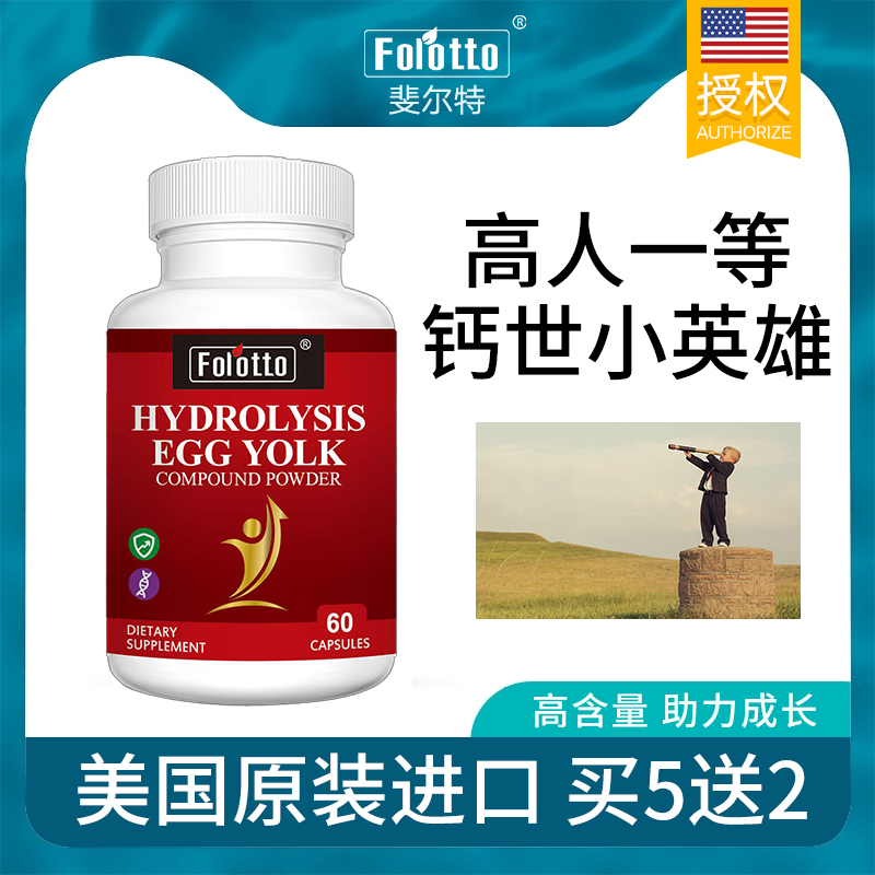 斐爾特 美國原裝進口正品兒童鈣片 買三送壹在類目 保健食品/膳食營養補充食品, 普通膳食營養食品, 維生素/礦物質/鈣鐵鋅硒, 鈣中 - 來自Buy2taobao.com提供專業的淘寶代購服務